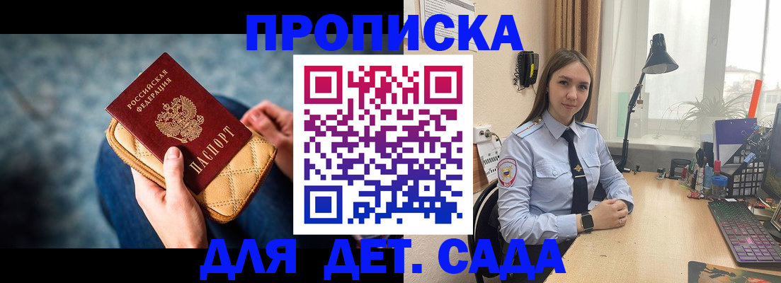 временная регистрация купить в Усть-Джегуте