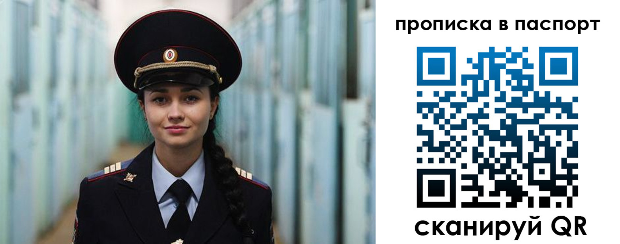 прописка законно в Усть-Джегуте