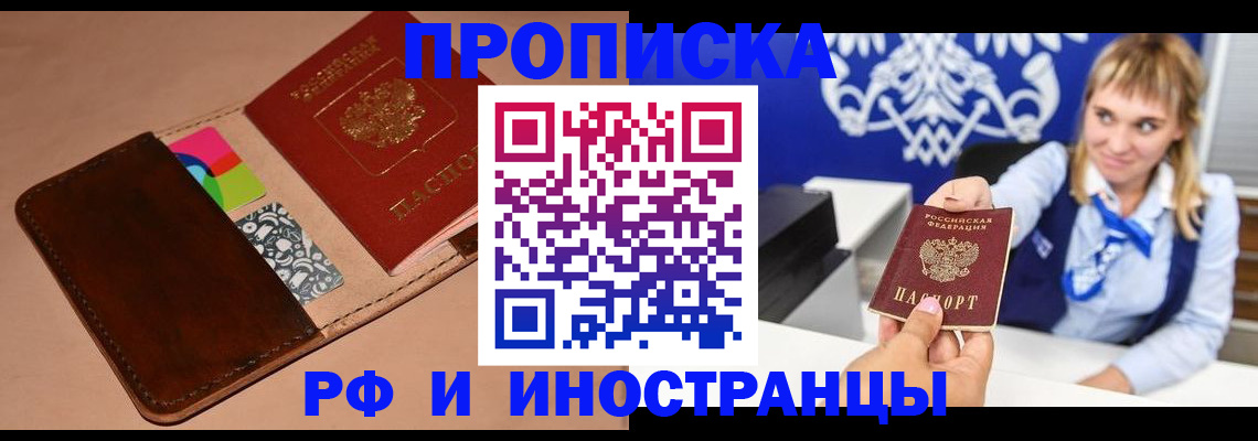 прописка паспорт в Усть-Джегуте