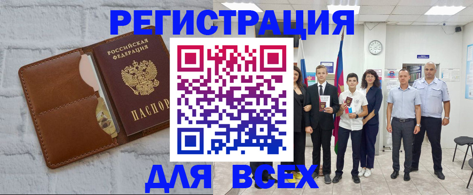 миграционный учет в Усть-Джегуте