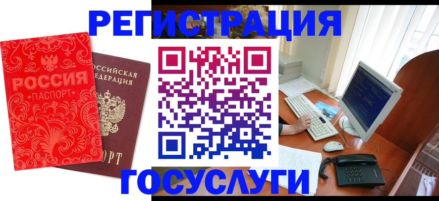 временная регистрация в квартире в Усть-Джегуте