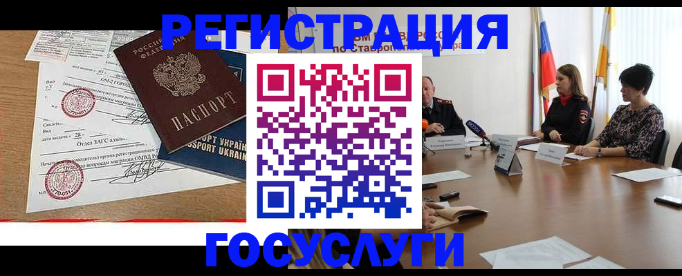 прописка паспорт в Усть-Джегуте