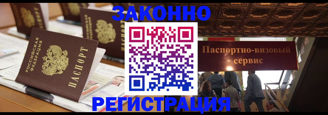 прописка иностранных граждан в Усть-Джегуте