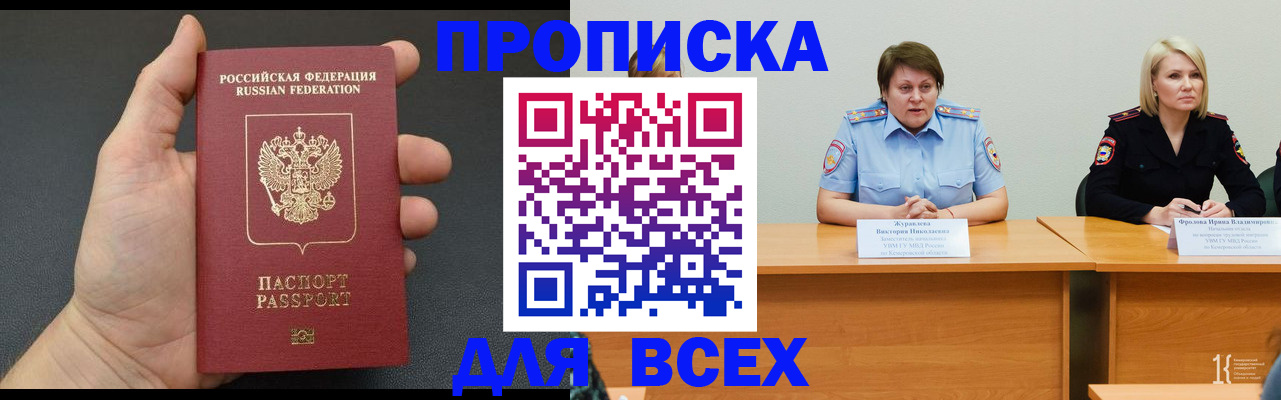 прописка законно в Усть-Джегуте